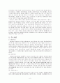 [교육학]현실치료상담이론 2페이지