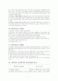 [교육학]현실치료상담이론 7페이지