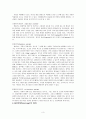 [국어교육]인문어학음소의 정의 3페이지