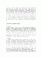 [국어교육]인문어학음소의 정의 4페이지