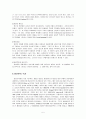 [국어교육]인문어학음소의 정의 5페이지