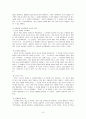 [국어교육]인문어학음소의 정의 8페이지