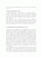 [국어교육]인문어학음소의 정의 9페이지