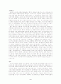 [국어교육]한국문학의 갈래 3페이지