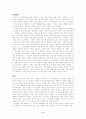 [국어교육]한국문학의 갈래 5페이지