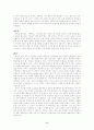 [국어교육]한국문학의 갈래 6페이지