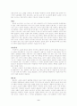 [국어교육]한국문학의 갈래 9페이지