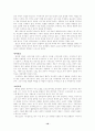 [국어교육]한국문학의 갈래 10페이지