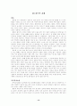 [국어교육]한국문학의 갈래 13페이지