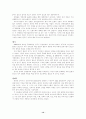 [국어교육]한국문학의 갈래 14페이지