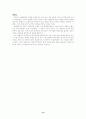 [국어교육]한국문학의 갈래 15페이지