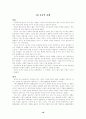 [국어교육]한국문학의 갈래 16페이지