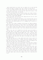 [국어교육]한국문학의 갈래 19페이지