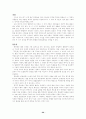 [국어교육]한국문학의 갈래 20페이지