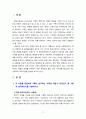 [2023 가족교육론] 1. 두 사람을 면담하여 그들이 생각하는 ‘가족의 개념’이 무엇인지, 왜 그렇게 생각하는지를 기술하시오. 2. 우리나라가 당면한 문제 중 하나인 ‘저출산’ 문제를 극복하기 위한 목적으로 가족교육 프로그램을 설계하시오. 3페이지