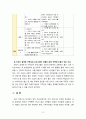 [2023 가족교육론] 1. 두 사람을 면담하여 그들이 생각하는 ‘가족의 개념’이 무엇인지, 왜 그렇게 생각하는지를 기술하시오. 2. 우리나라가 당면한 문제 중 하나인 ‘저출산’ 문제를 극복하기 위한 목적으로 가족교육 프로그램을 설계하시오. 8페이지