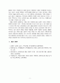 [2023 가족교육론] 1. 두 사람을 면담하여 그들이 생각하는 ‘가족의 개념’이 무엇인지, 왜 그렇게 생각하는지를 기술하시오. 2. 우리나라가 당면한 문제 중 하나인 ‘저출산’ 문제를 극복하기 위한 목적으로 가족교육 프로그램을 설계하시오. 9페이지