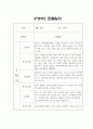 만2세 1년 관찰일지 10명 20페이지 분량 (관찰일지+영역별 발달평가) 2페이지