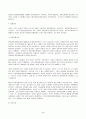 2023년 1학기 방송통신대 기업경제학 중간과제물)방송대 기업경제학(2020) 교재에서 완전경쟁시장 독점시장 독점적 경쟁시장 과점시장에서 중요하다고 생각되는 부분을 각 시장별로 A4기준 1매 내외(총 5매 이내)로 요약정리하고 각 시장 간 차별점을 비교해 설명 2페이지