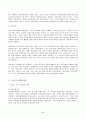 2023년 1학기 방송통신대 기업경제학 중간과제물)방송대 기업경제학(2020) 교재에서 완전경쟁시장 독점시장 독점적 경쟁시장 과점시장에서 중요하다고 생각되는 부분을 각 시장별로 A4기준 1매 내외(총 5매 이내)로 요약정리하고 각 시장 간 차별점을 비교해 설명 4페이지