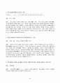 2023년 1학기 방송통신대 한국지리여행 중간과제물)폭포가 형성되는 원인을 3가지 이상 제시하시오 구하도가 만들어지는 원인은 무엇인가 외 8문항 2페이지
