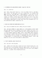 2023년 1학기 방송통신대 한국지리여행 중간과제물)폭포가 형성되는 원인을 3가지 이상 제시하시오 구하도가 만들어지는 원인은 무엇인가 외 8문항 3페이지