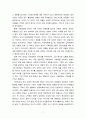 [2023 노인교육론] 노인교육은 세대공동체 교육을 아우르는 학문입니다. 세대 통합을 위한 교육적 해법과 관련해 여러분의 경험과 의견을 서술해 주십시오. 1) 내가 속한 세대의 특징과 함께 ‘나 자신’ 의 개인적 특성에 대해 소개해 주십시오. 2) 내가 부모세대나 후속세대와의 ‘세대 차이’를 실감한 사건 또는 경험 하나를 제시하고, 그 차이(또는 격차)가 왜 발생하게 되었는지에 대해 분석해 보십시오. 7페이지