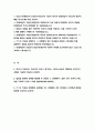 현대자동차 모빌리티기술인력 자기소개서) 2023년 현대자동차 생산직 자소서 합격예문 현대자동차 기술직 자기소개서 차별화된 본인만의 강점 채용 샘플 현대자동차 모빌리티 자소서 2페이지