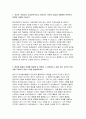 현대자동차 모빌리티기술인력 자기소개서) 2023년 현대자동차 생산직 자소서 합격예문 현대자동차 기술직 자기소개서 차별화된 본인만의 강점 채용 샘플 현대자동차 모빌리티 자소서 3페이지