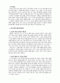 [2023 성인학습및상담론] 에릭슨(Erikson), 레빈슨(Levinson), 로에빙거(Loevinger)의 발달이론을 비교·설명하고, 각 이론의 교육적 시사점을 논하시오. 4페이지