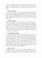 [2023 성인학습및상담론] 에릭슨(Erikson), 레빈슨(Levinson), 로에빙거(Loevinger)의 발달이론을 비교·설명하고, 각 이론의 교육적 시사점을 논하시오. 5페이지