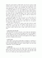 [2023 성인학습및상담론] 에릭슨(Erikson), 레빈슨(Levinson), 로에빙거(Loevinger)의 발달이론을 비교·설명하고, 각 이론의 교육적 시사점을 논하시오. 7페이지
