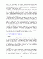 [2023 성인학습및상담론] 에릭슨(Erikson), 레빈슨(Levinson), 로에빙거(Loevinger)의 발달이론을 비교·설명하고, 각 이론의 교육적 시사점을 논하시오. 10페이지