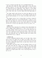 [2023 성인학습및상담론] 에릭슨(Erikson), 레빈슨(Levinson), 로에빙거(Loevinger)의 발달이론을 비교·설명하고, 각 이론의 교육적 시사점을 논하시오. 15페이지