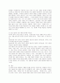 (세계의 역사, 공통) 『세계의 역사』 교과서를 정독한 후, 이 교과목의 성격과 바람직한 학습 방향 및 방법에 대한 자신의 생각을 서술하되, 다음의 지시 사항을 유념해 주시기 바랍니다. 7페이지