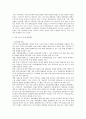인간행동과사회환경-생애주기에 따라 경험하는 다양한 사회문제들 중 하나를 선택 4페이지