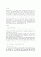 사회복지실천론_전문 사회복지사가 되기 위해서는 기본적으로 사회복지실천현장에 대한 이해 2페이지