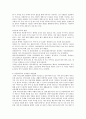사회복지실천론_전문 사회복지사가 되기 위해서는 기본적으로 사회복지실천현장에 대한 이해 3페이지
