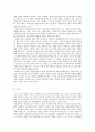 사회복지실천론_전문 사회복지사가 되기 위해서는 기본적으로 사회복지실천현장에 대한 이해 5페이지