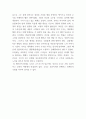 독후감_코스모스_저자 칼 세이건 3페이지