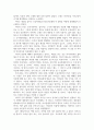 서평_가슴이 뛰는 곳으로 가라_저자 양애경 7페이지