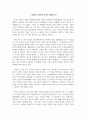 서평_미국의 세기는 끝났는가_저자 조지프 나이 2페이지