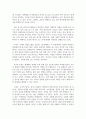서평_미국의 세기는 끝났는가_저자 조지프 나이 4페이지