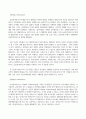 방송통신대_국제정책및통상갈등_기말시험 2페이지