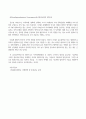 방송통신대_국제정책및통상갈등_기말시험 4페이지