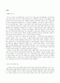 방송통신대_인간과사회_기말시험 (3) 3페이지