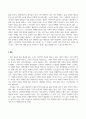 방송통신대_인간과사회_기말시험 (3) 5페이지