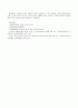 방송통신대_홍보론_기말시험 6페이지