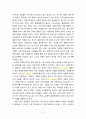 [2023 다문화교육론] 1. 다문화교육은 왜 필요한가? 교재와 다음 서적을 참고하여 자신의 견해를 논하시오. 2. 벵크스나 베넷의 교육 원리에 비추어볼 때, 기존의 학교교육이 갖는 문제점은 무엇인가? 두 가지를 제시하시오 4페이지
