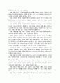 [2023 다문화교육론] 1. 다문화교육은 왜 필요한가? 교재와 다음 서적을 참고하여 자신의 견해를 논하시오. 2. 벵크스나 베넷의 교육 원리에 비추어볼 때, 기존의 학교교육이 갖는 문제점은 무엇인가? 두 가지를 제시하시오 7페이지